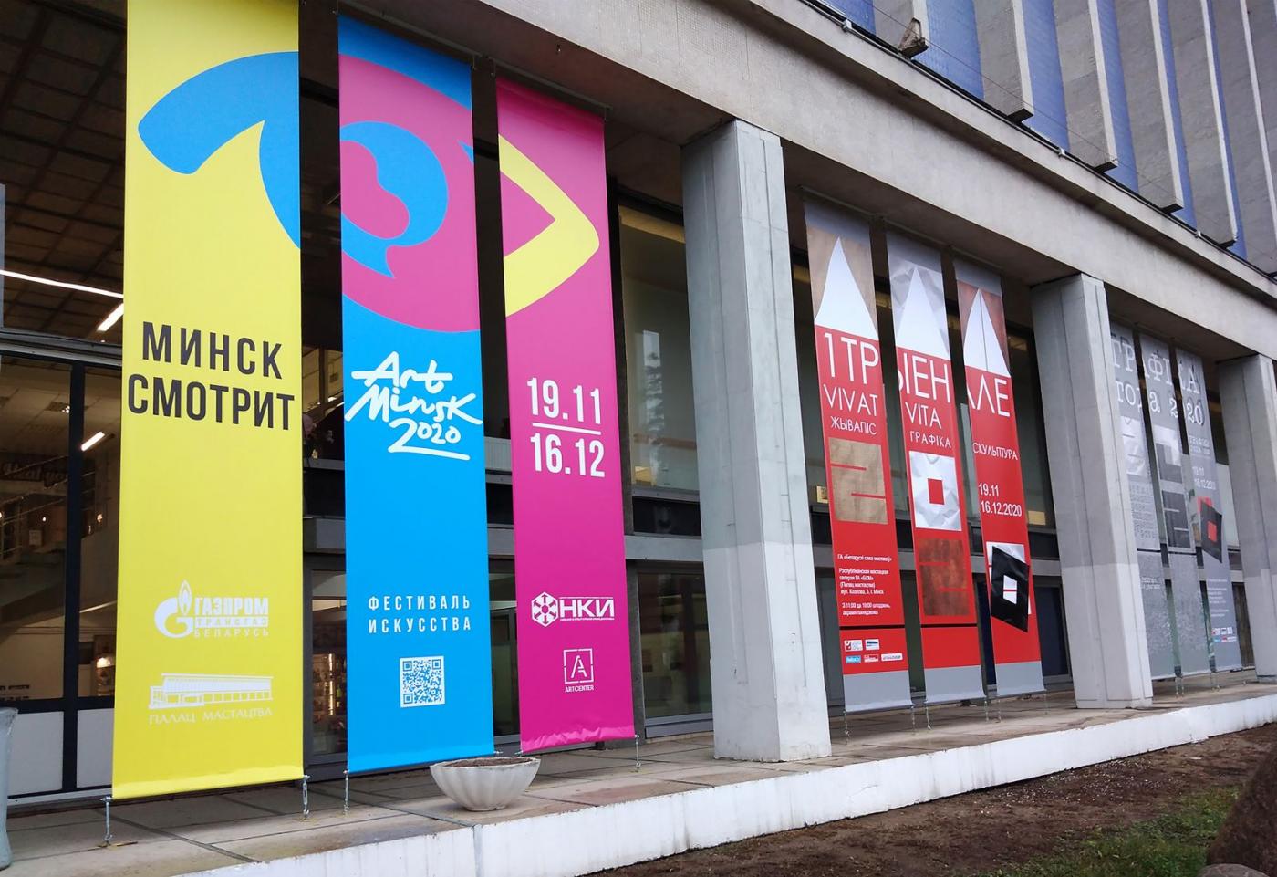 Преподаватель БНТУ Павел Кашевский принял участие в фестивале «Art-Minsk-2020»